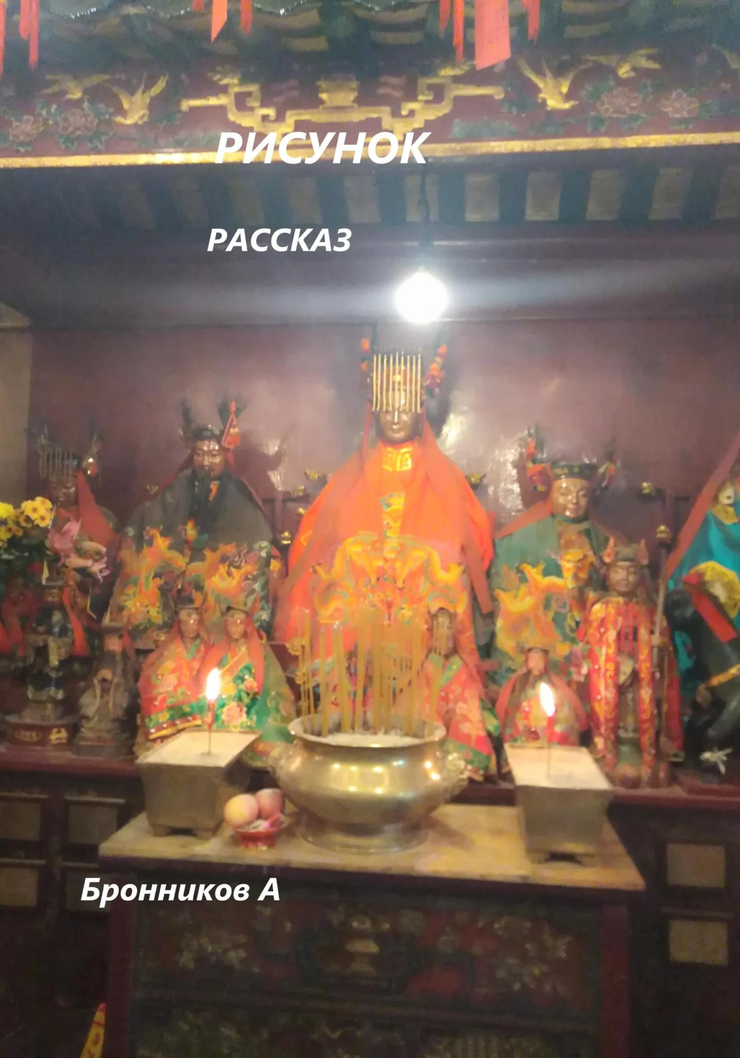 Обложка Рисунок