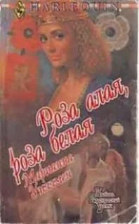 Обложка Роза алая, роза белая