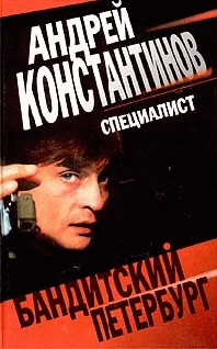 Обложка Специалист