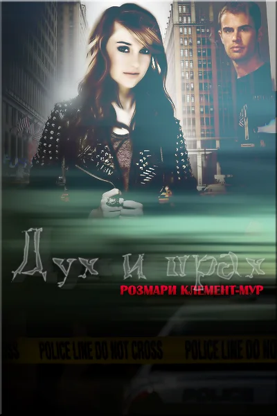 Обложка Дух и прах