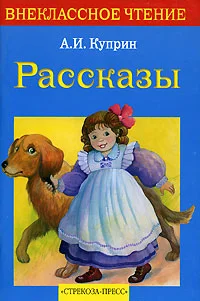 Обложка Сапсан
