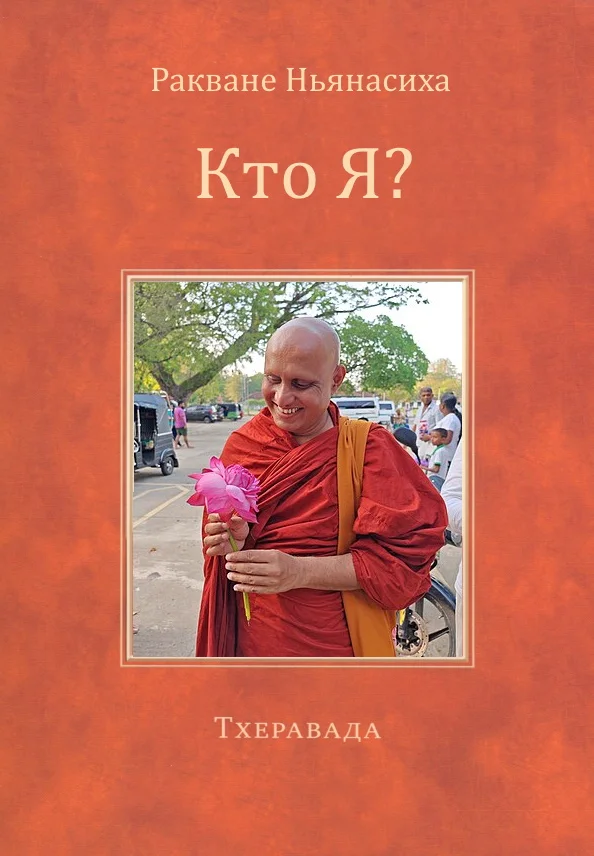 Обложка Кто Я?