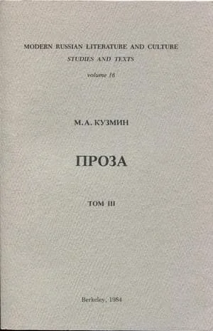 Обложка Том 3. Третья книга рассказов