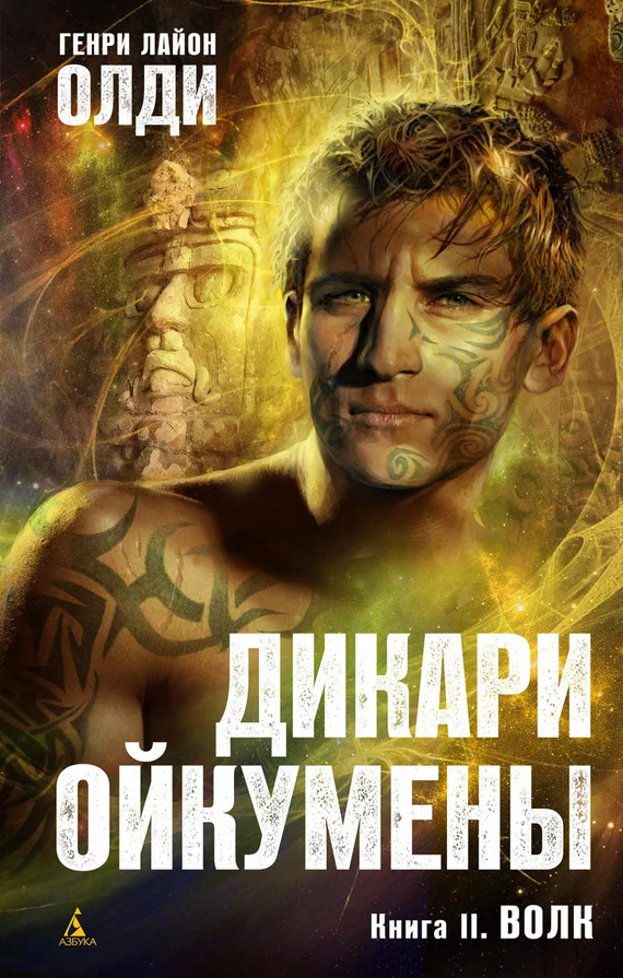 Обложка Волк