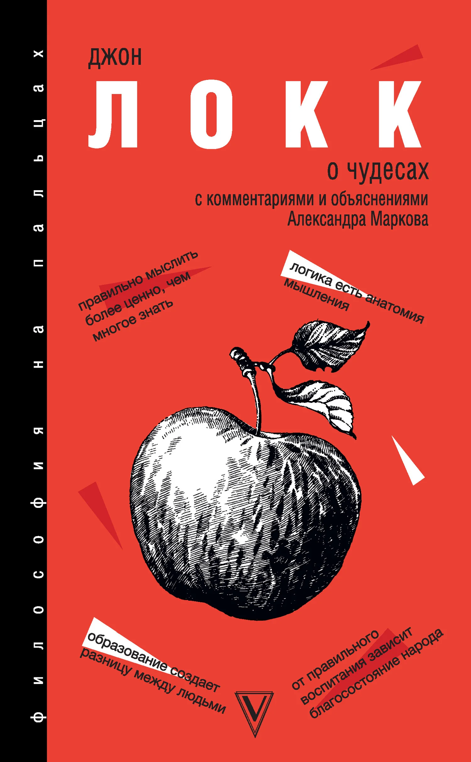 Обложка О Чудесах. С комментариями и объяснениями