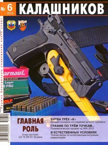 Обложка Битва трёх «К»