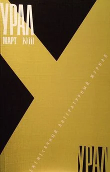 Обложка Ржа