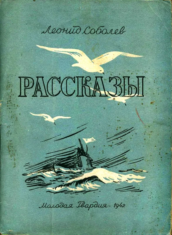 Обложка Рассказы