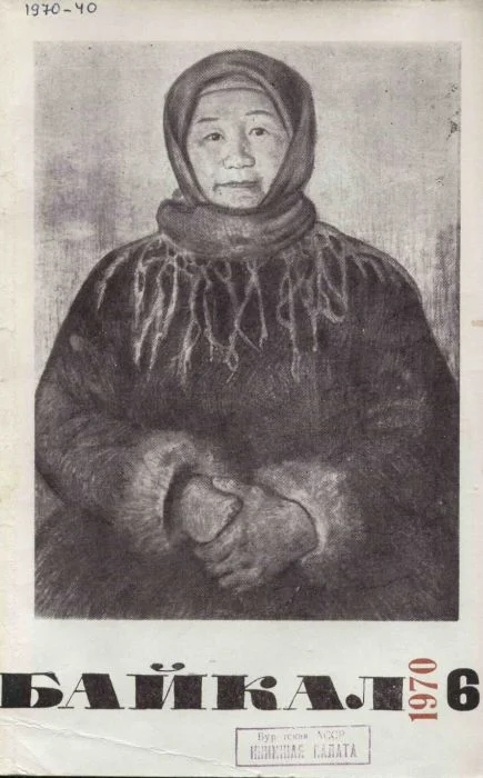 Обложка Без вести...