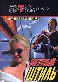 Обложка Дядюшка Сагамор и его девочки