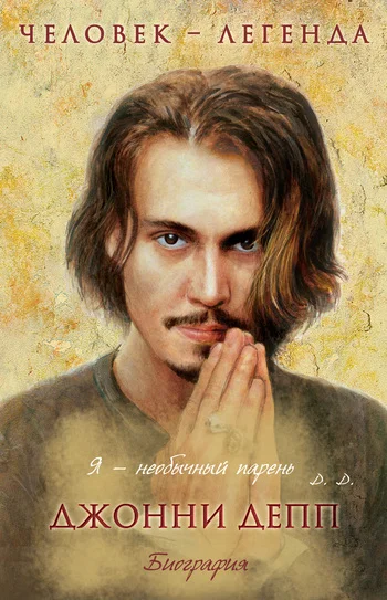 Обложка Джонни Депп