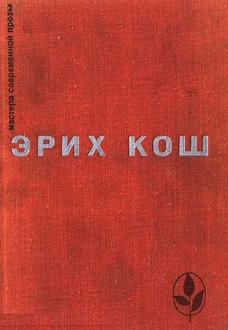 Обложка Избранное