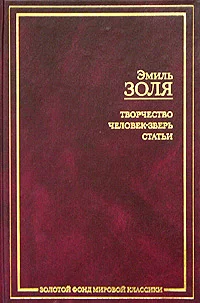 Обложка Человек-зверь