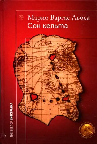 Обложка Сон кельта. Документальный роман