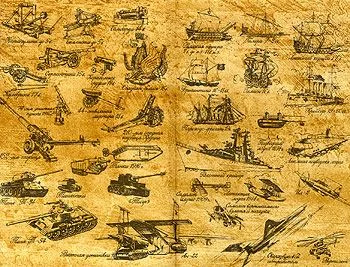 Обложка Про войны