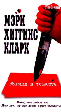 Обложка Взгляд в темноте