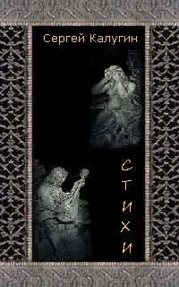 Обложка Стихи