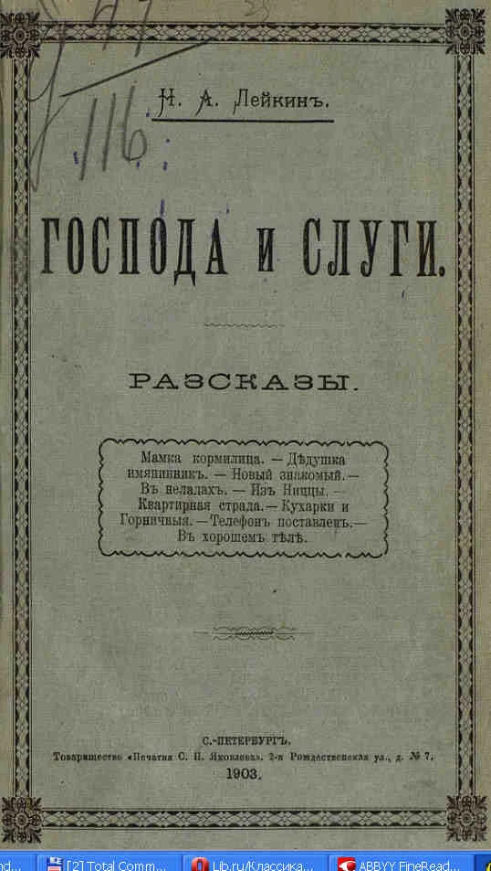 Обложка Из Ниццы