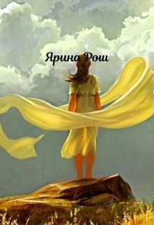 Обложка Небесам виднее