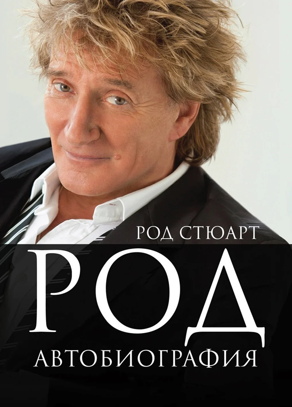 Обложка Автобиография