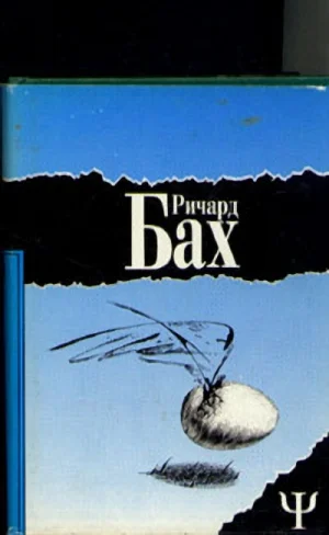 Обложка Далеких мест не бывает