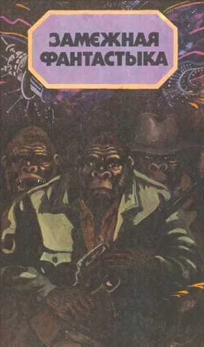 Обложка Месяц дваццаці рук