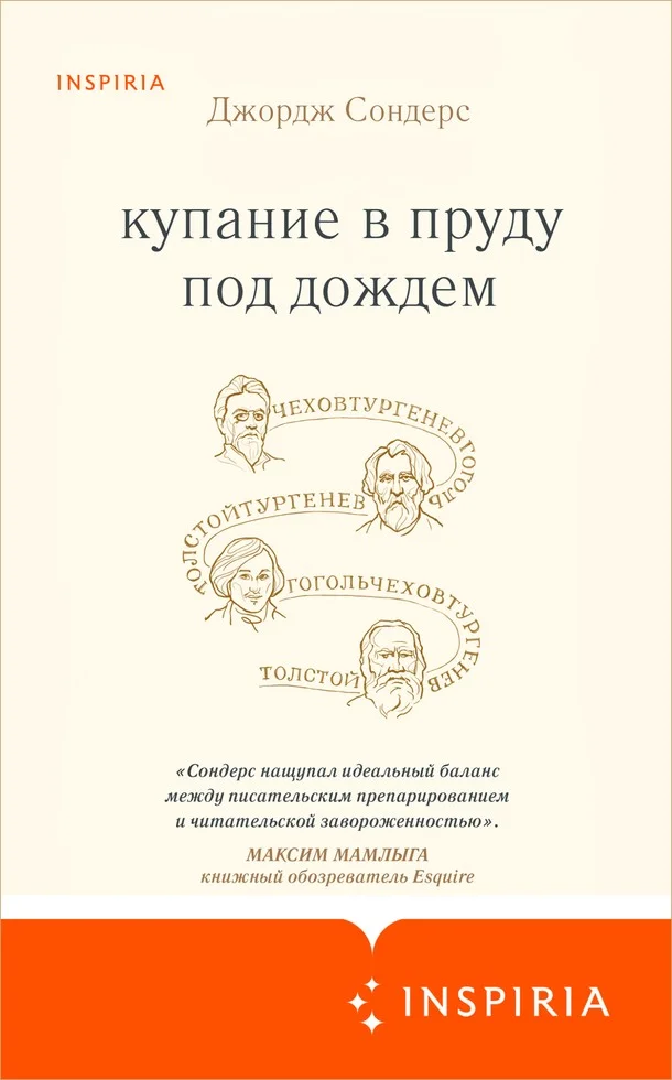 Обложка Купание в пруду под дождем