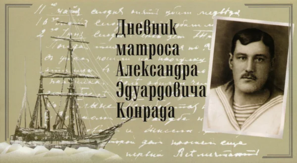 Обложка Дневник