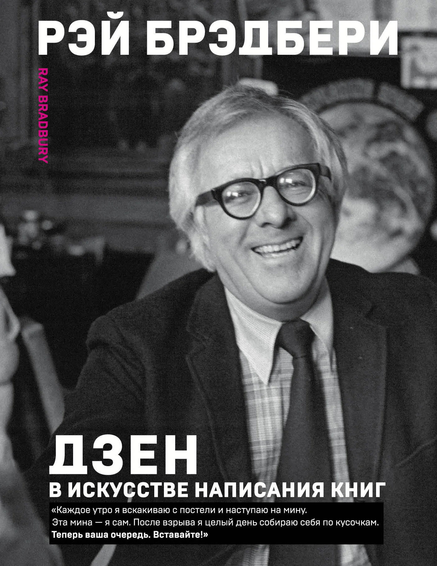 Обложка Дзен в искусстве написания книг