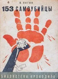 Обложка Конец карьеры Шерлока Холмса