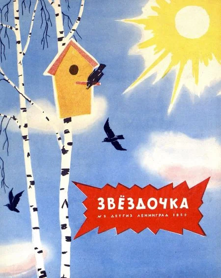 Обложка Гошкин берет