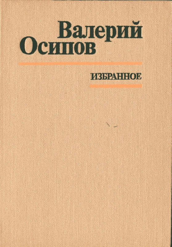 Обложка Только телеграммы