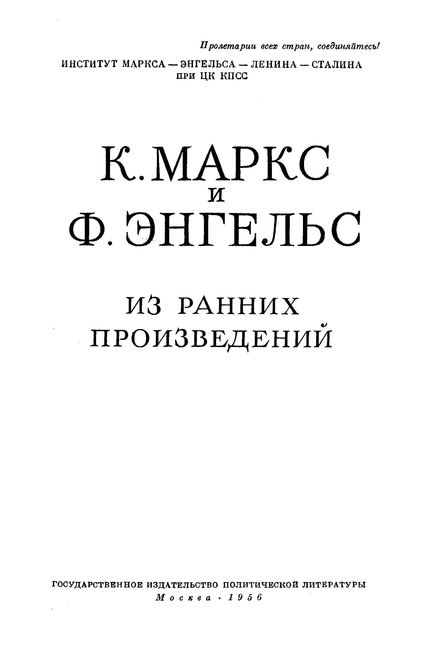 Обложка Из ранних произведений (1835 – 1844)