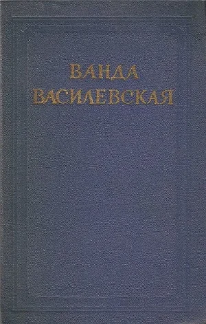 Обложка Том 4. Песнь над водами. Часть III. Реки горят