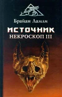 Обложка Источник