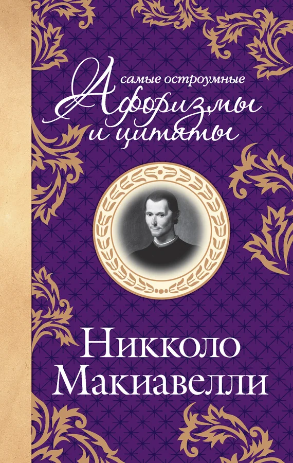 Обложка Самые остроумные цитаты