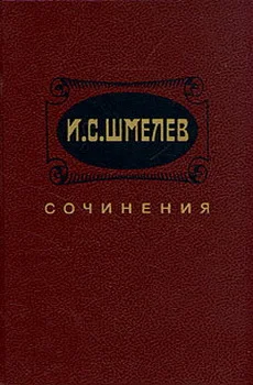 Обложка Неупиваемая чаша