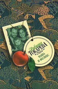 Обложка Хэппи энд