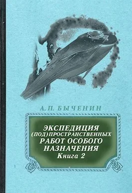 Обложка Э(П)РОН-2
