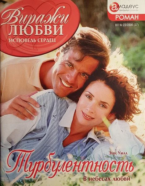 Обложка Турбулентность