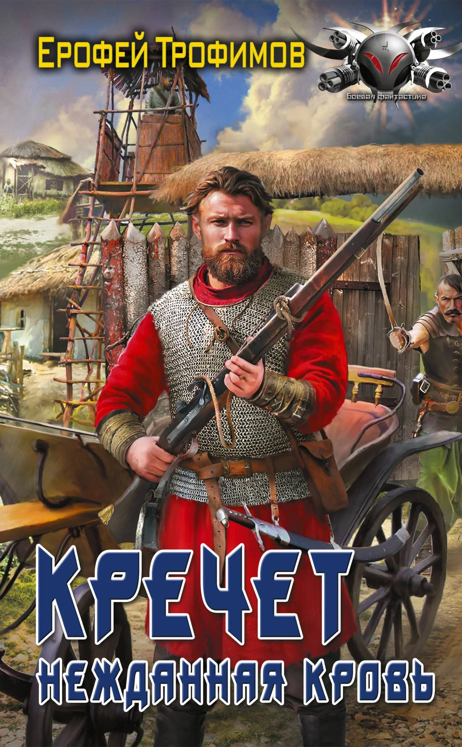 Обложка Нежданная кровь