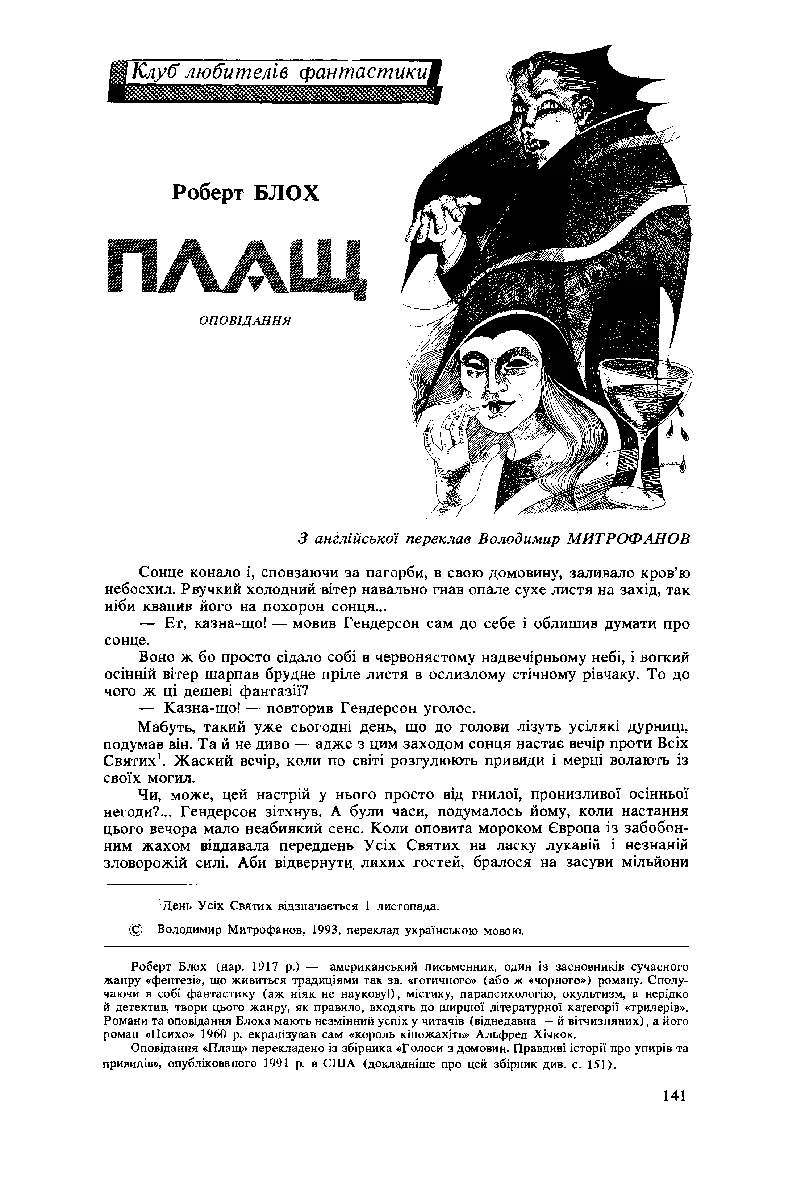 Обложка Плащ