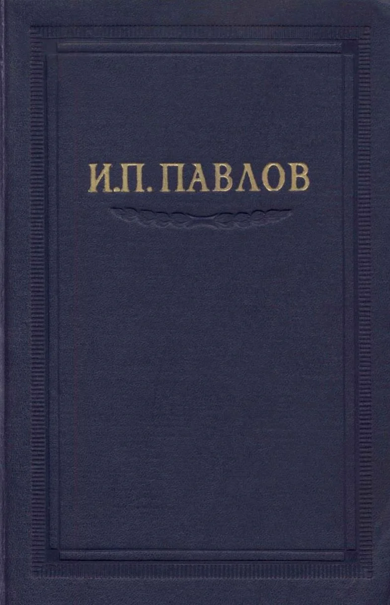 Обложка Том 1