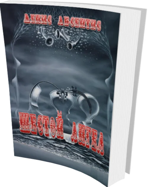 Обложка Начало