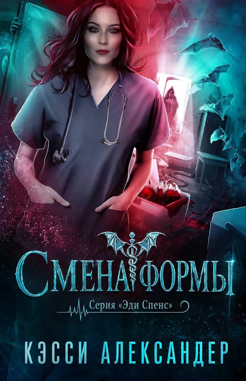 Обложка Смена формы