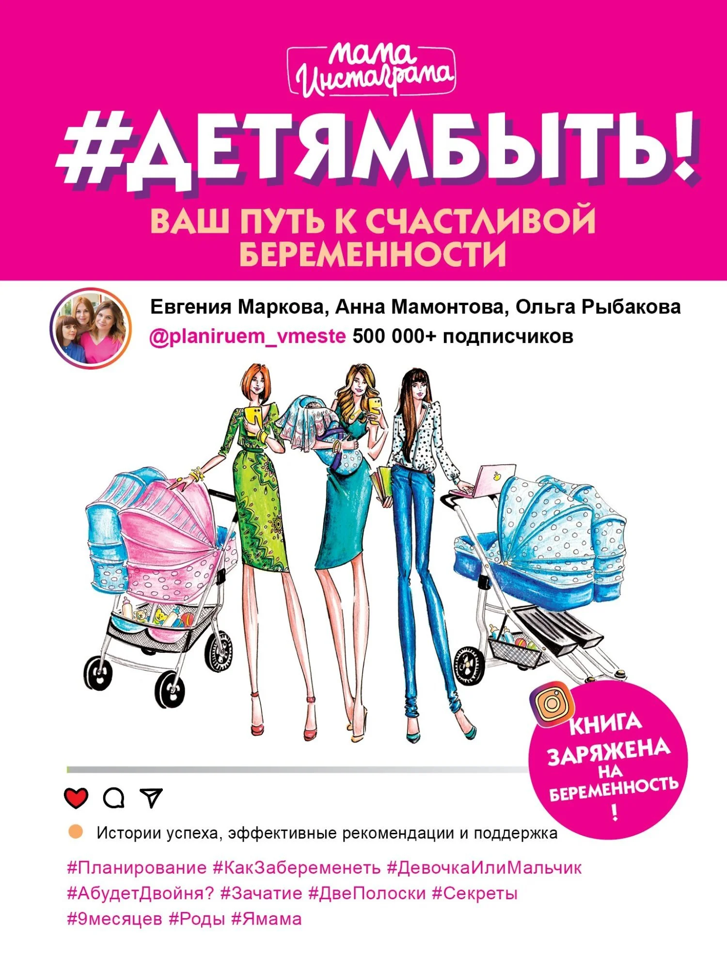 Обложка #Детямбыть!