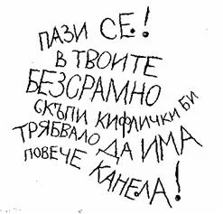 Обложка Карлсон от покрива отново лети
