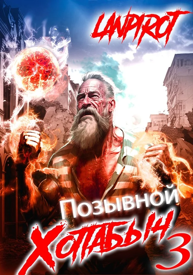 Обложка Белое солнце Агартхи