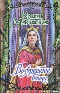 Обложка Возвращение воина