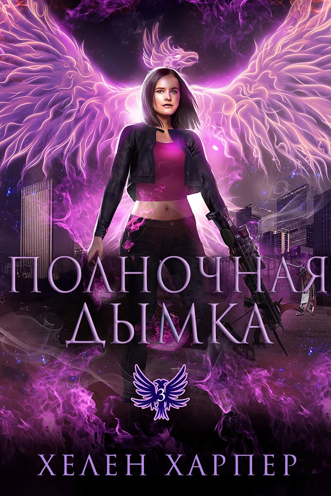 Обложка Полночная дымка